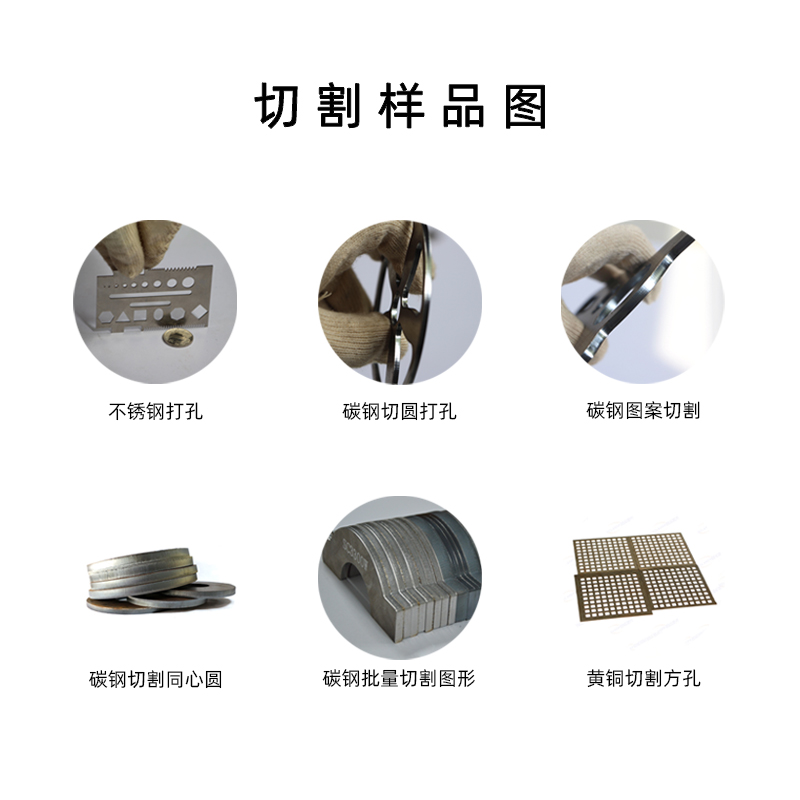 激光切割机在不锈钢切割中的应用优势(图4)