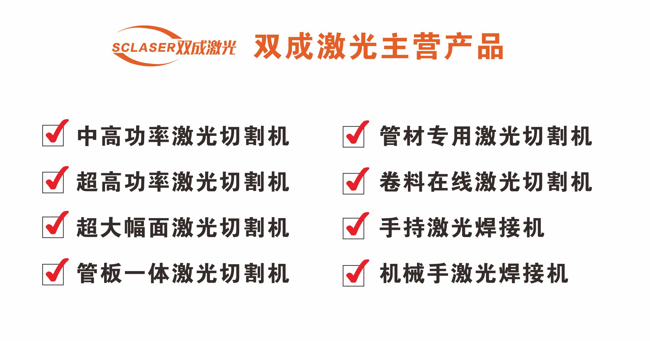 面对华为芯片危机，作为激光切割机焊接机厂家该如何发展与转变？(图2)