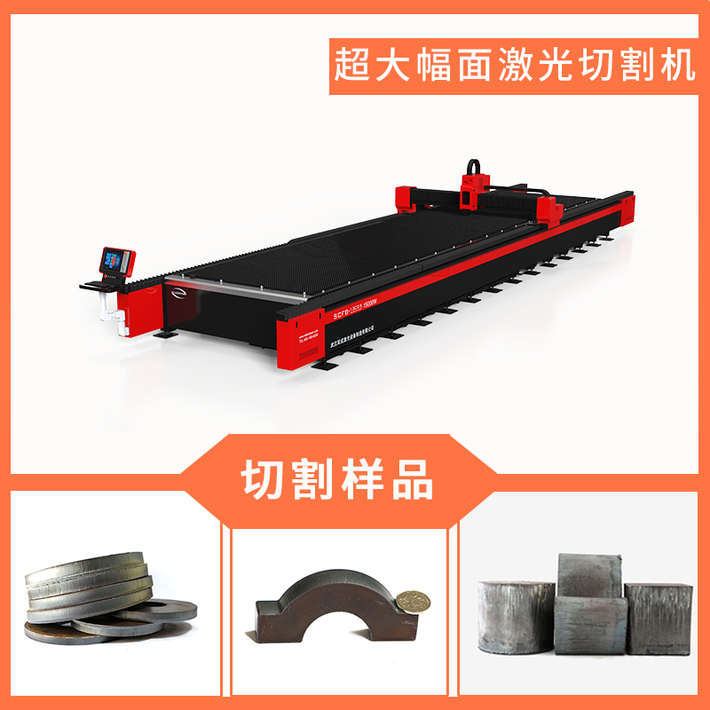 湖北哪一家大型光纤激光切割机厂家能提供可靠的万瓦级设备？(图1)