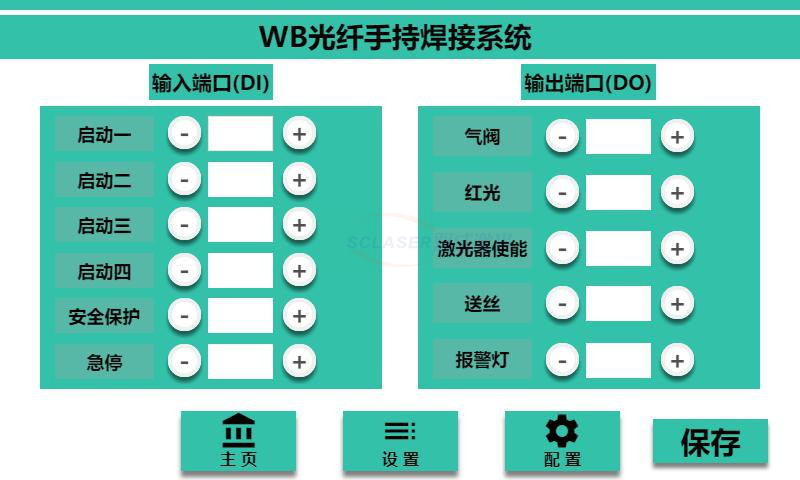 手持激光焊接机：激光器设置(图4)