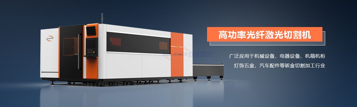 广告光纤激光切割机怎么选？(图1)