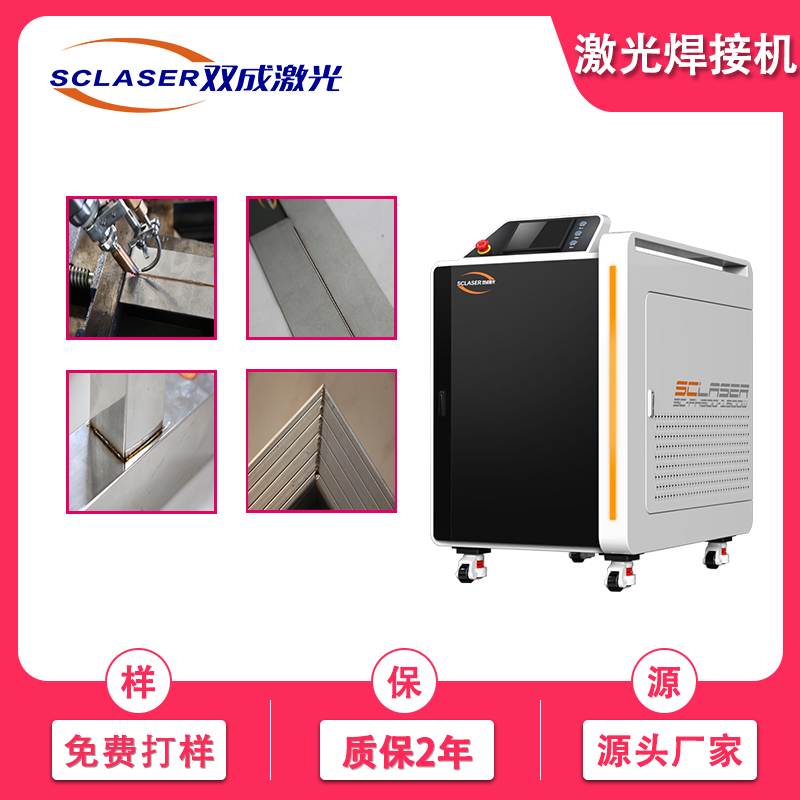 手持式激光焊接机与全自动激光焊锡机的区别(图1)
