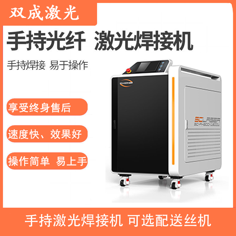 手持式激光焊接机与全自动激光焊锡机的区别(图2)