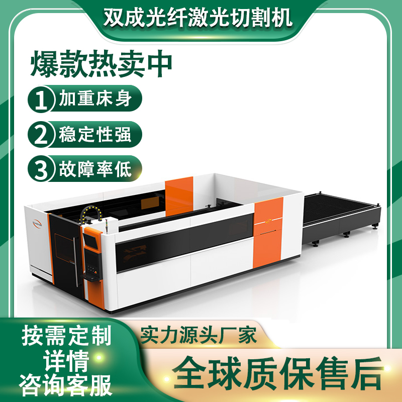 关于激光切割机在夏天的防护措施(图1)