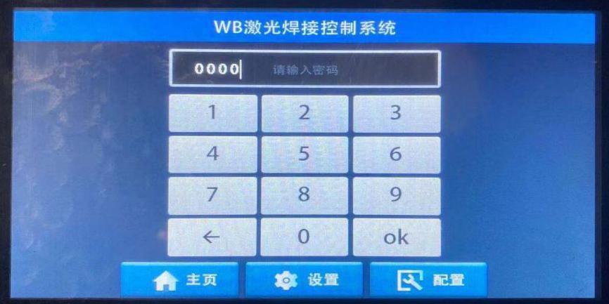  双成激光SC-FSH手持连续光纤焊接机参数设置与其他说明(图4)