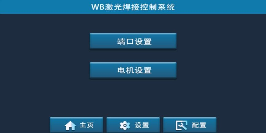  双成激光SC-FSH手持连续光纤焊接机参数设置与其他说明(图5)