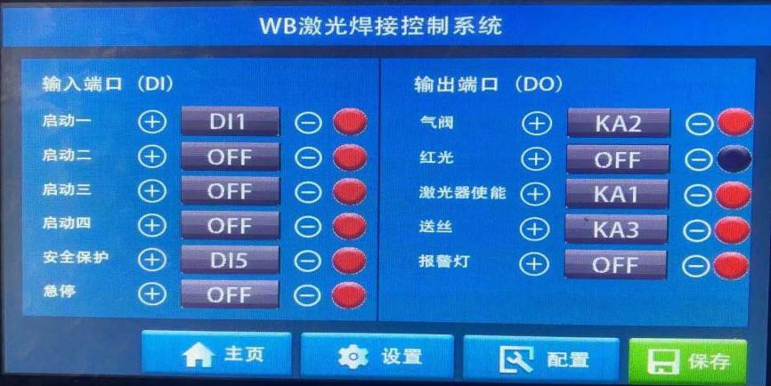  双成激光SC-FSH手持连续光纤焊接机参数设置与其他说明(图6)