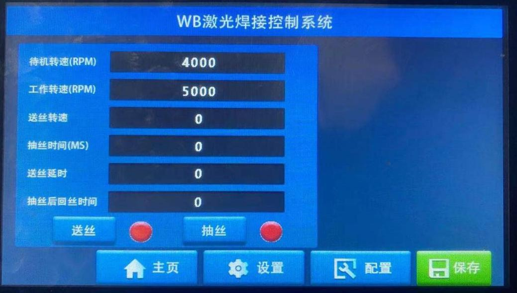  双成激光SC-FSH手持连续光纤焊接机参数设置与其他说明(图7)