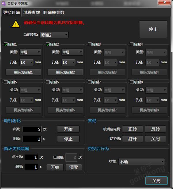 维宏激光切割控制系统功能介绍(图4)