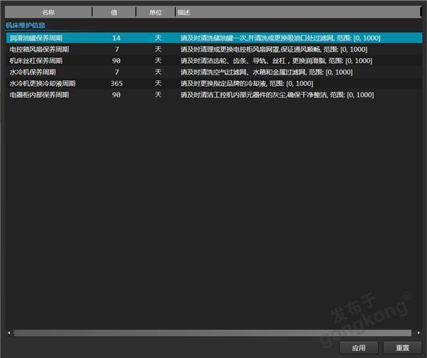 维宏激光切割控制系统功能介绍(图5)