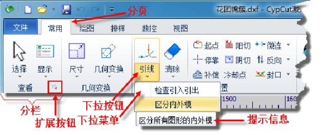 柏楚CypCut激光切割软件常用功能介绍(图1)