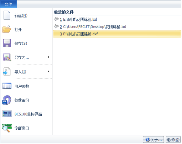 柏楚CypCut激光切割软件常用功能介绍(图2)