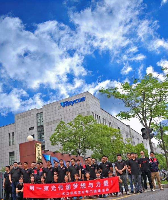 双成激光李总带领员工参观考察武汉锐科(图1)