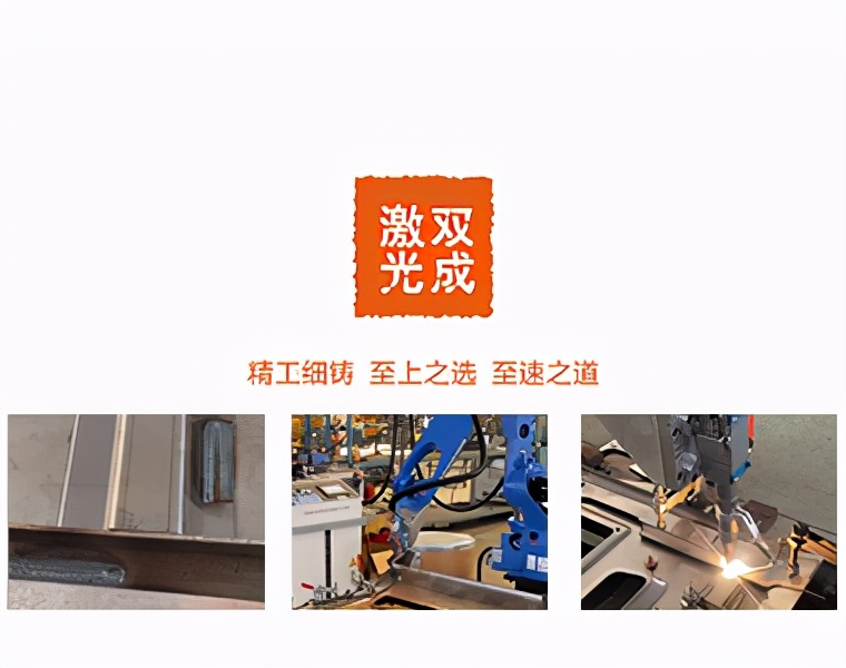 激光焊接机器人助力企业提高焊接效率 激光焊接机器人助力企业提高焊接效率