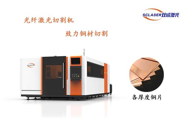 铜材料的激光加工将带动激光产业的发展(图2) 铜材料的激光加工将带动激光产业的发展(图2)