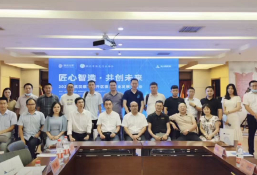 双成激光总经理李金成受邀参加武汉蔡甸经开区激光产业发展交流会(图2)