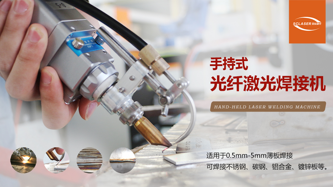 机械手激光焊接机在工业制造领域中的应用优势(图3)